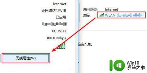 快速查看Win10系统WiFi密码的技巧 Win10系统WiFi密码忘记了怎么办