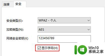 快速查看Win10系统WiFi密码的技巧 Win10系统WiFi密码忘记了怎么办