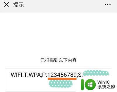 快速查看Win10系统WiFi密码的技巧 Win10系统WiFi密码忘记了怎么办