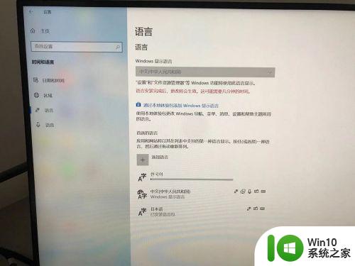 在win10电脑中添加日语和朝鲜语的方法 在Windows 10电脑中添加日语和朝鲜语的步骤
