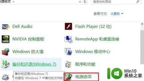 win1020h2快速启动开启不了如何解决 win10 20H2快速启动无法开启怎么办