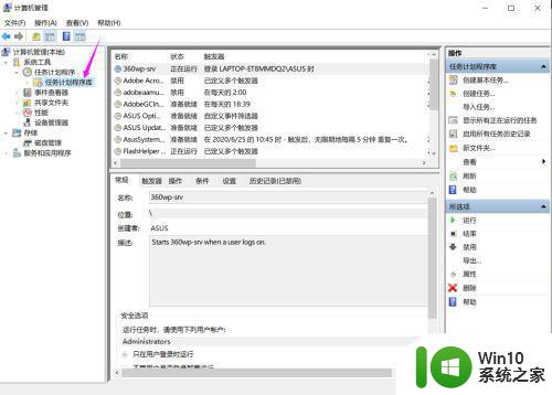 w10电脑开机广告自动弹出解决方法 W10电脑开机广告自动弹出怎么取消