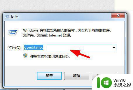 win7如何阻止恶意软件在电脑上自动安装 如何在Windows 7上设置防止流氓软件自动安装