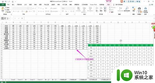 怎样提取图片中的表格 图片中表格提取方法