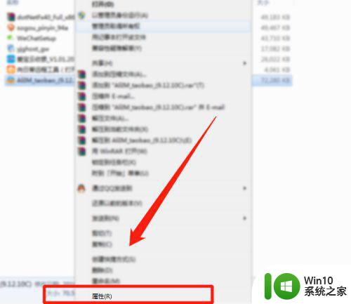 win10安装包双击没反应解决方法 win10下载安装包双击无反应怎么解决