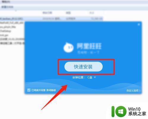 win10安装包双击没反应解决方法 win10下载安装包双击无反应怎么解决