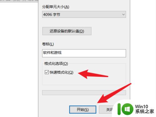 台式电脑如何格式化所有数据 清除电脑中所有数据的方法和步骤