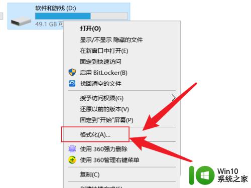 台式电脑如何格式化所有数据 清除电脑中所有数据的方法和步骤