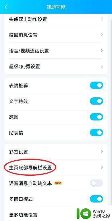 qq小世界在哪儿关 QQ小世界如何关闭账号