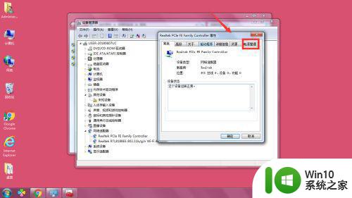 台式机win7网卡被自动禁用解决方法 win7台式机网卡自动禁用怎么解决