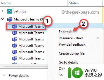 win10开机会自动启动Microsoft Teams软件的解决方法 如何关闭win10开机自动启动Microsoft Teams软件