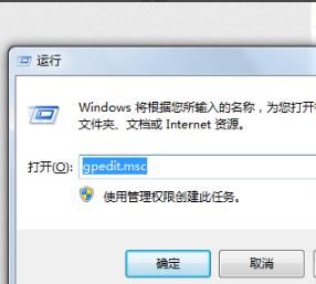 win7找不到gpedit策略组如何解决 win7系统中找不到gpedit怎么办