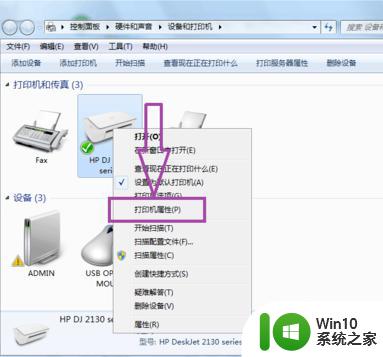 连上打印机却不能打印 电脑连接打印机后为何无法打印文件