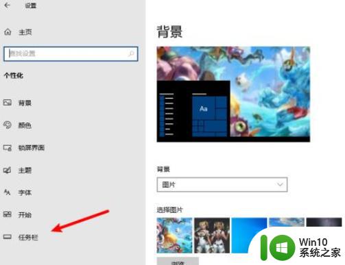 win10如何将微信加入通知栏 如何在Win10系统中将微信添加到通知栏