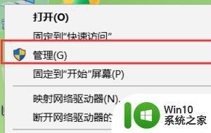 win10系统提示重启更新如何解决 win10更新后提示重启但无法正常重启怎么办