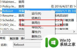 win10系统提示重启更新如何解决 win10更新后提示重启但无法正常重启怎么办