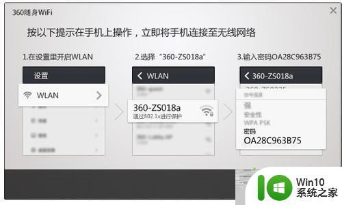 w10系统无法打开360wifi修复方法 w10 360wifi无法打开怎么办