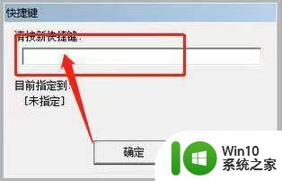 win10系统cad正交快捷键f8不管用解决方法 win10系统cad正交模式无法切换怎么办