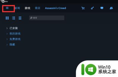 Uplay游戏截图在哪里 Uplay截图快捷键是什么