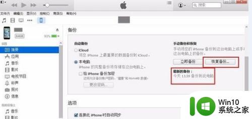 手机截图永久删除了怎么恢复回来呢苹果 永久删除的iPhone照片能否恢复