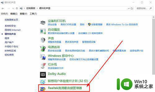 win10系统电脑插耳机没声音的处理方法 win10系统电脑耳机无声怎么解决