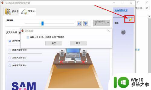 win10系统电脑插耳机没声音的处理方法 win10系统电脑耳机无声怎么解决