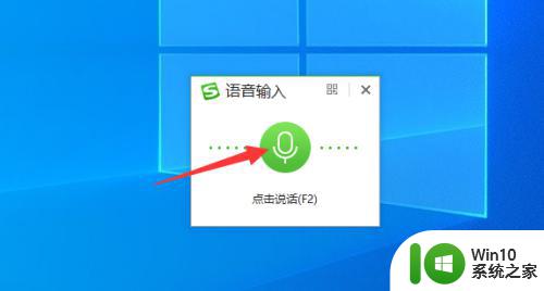 输入法语音功能 电脑如何打开语音输入模式