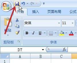 快速保存Excel表格的方法 Excel表格保存快捷键