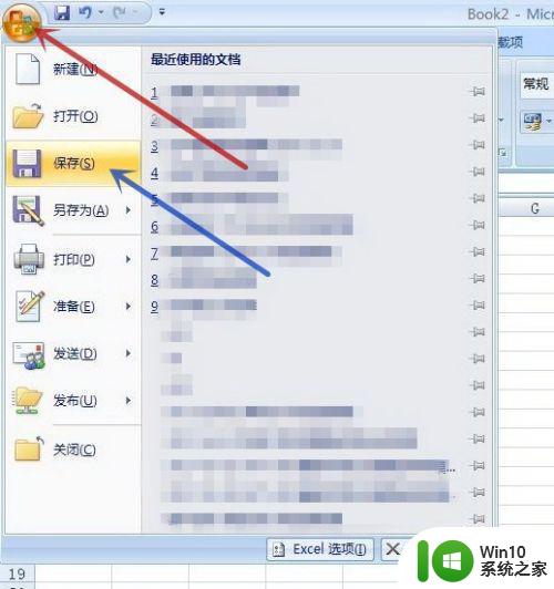 快速保存Excel表格的方法 Excel表格保存快捷键