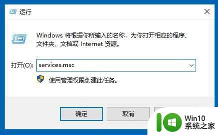 win10程序兼容助手服务怎么关闭 如何关闭Windows 10程序兼容性助手服务