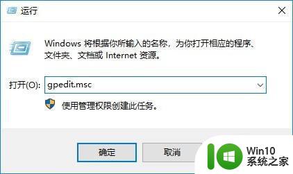 win10程序兼容助手服务怎么关闭 如何关闭Windows 10程序兼容性助手服务