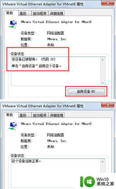 windows7wifi连接不可用的修复方法 windows 7无线网络连接不可用的解决方法