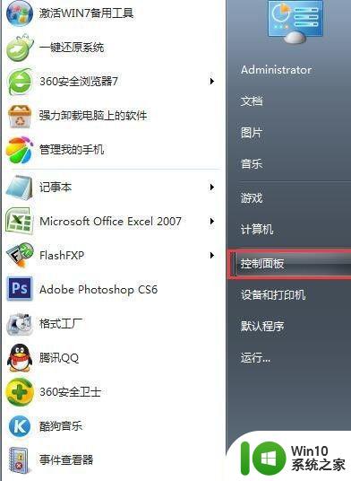 window7怎么还原图片查看方式 Windows 7如何设置图片查看方式还原