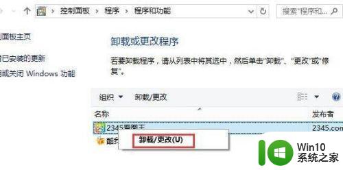 window7怎么还原图片查看方式 Windows 7如何设置图片查看方式还原