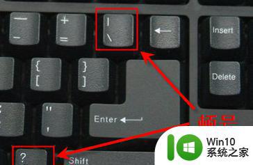 顿号怎么打出来在电脑上 顿号在键盘上怎么输入