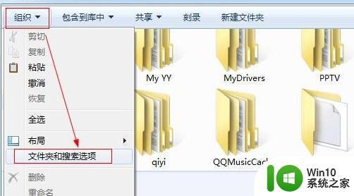 win7如何修改文件夹的显示方式 win7文件夹显示方式如何设置