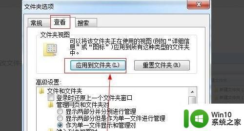 win7如何修改文件夹的显示方式 win7文件夹显示方式如何设置