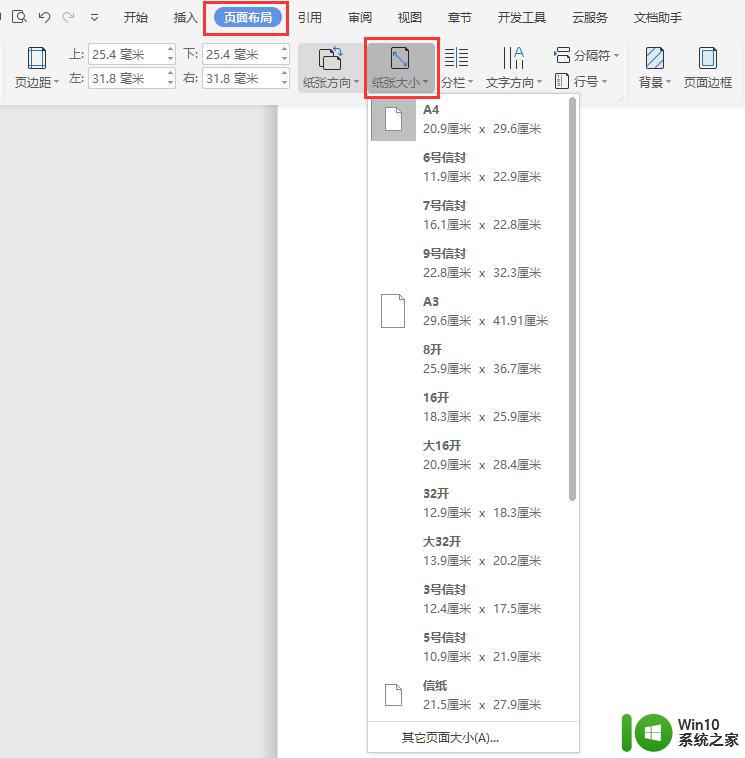 wps大小设置11 wps表格大小设置