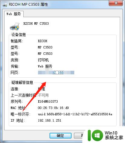 两台电脑连接一台打印机怎么连接 一台打印机如何同时连接两台电脑