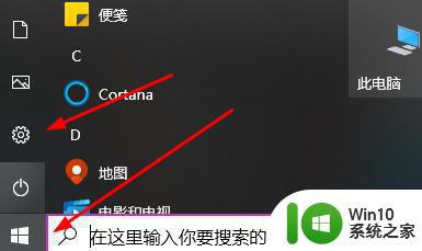 详解win10迈克菲卸载不了的解决方法 win10系统迈克菲卸载失败的原因及解决方法