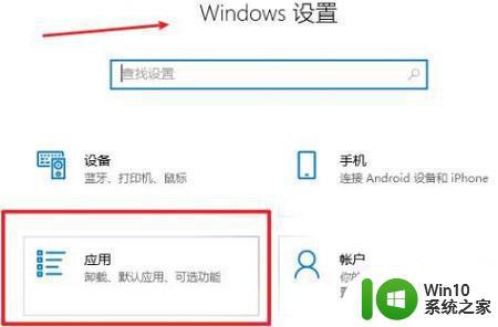 详解win10迈克菲卸载不了的解决方法 win10系统迈克菲卸载失败的原因及解决方法