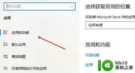 详解win10迈克菲卸载不了的解决方法 win10系统迈克菲卸载失败的原因及解决方法