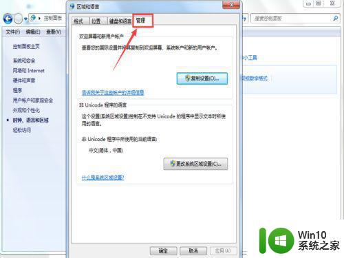 win7安装程序显示问号怎么办 windows7安装软件出现问号如何解决