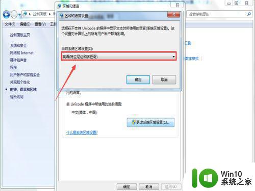 win7安装程序显示问号怎么办 windows7安装软件出现问号如何解决