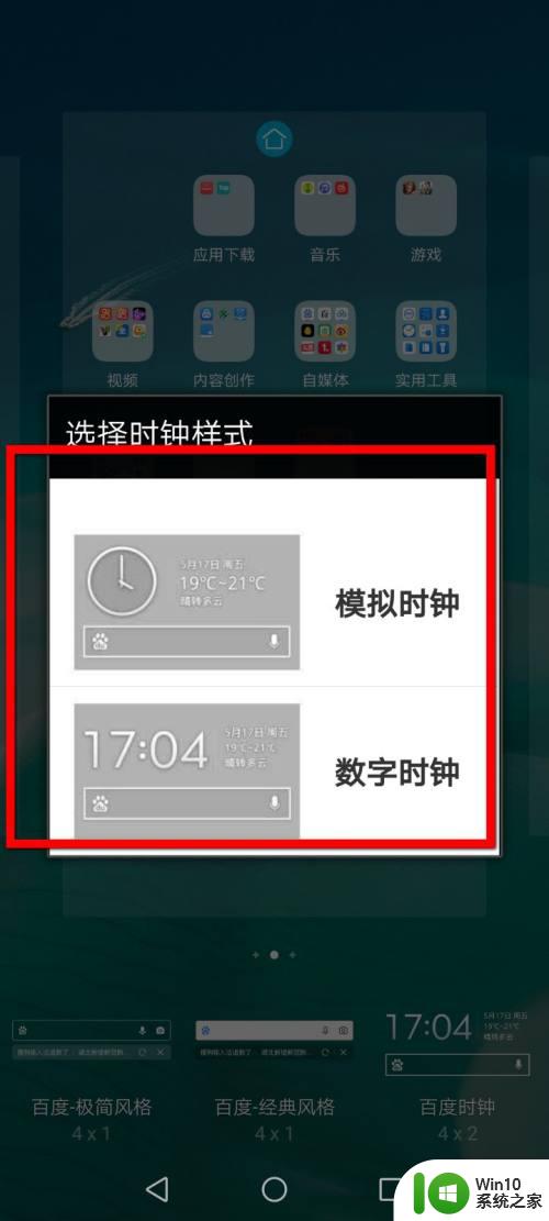 华为组件怎么添加到桌面 华为桌面小组件添加方法