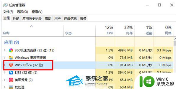 电脑wps卡顿怎么解决 WPS卡顿反应慢怎么处理办法