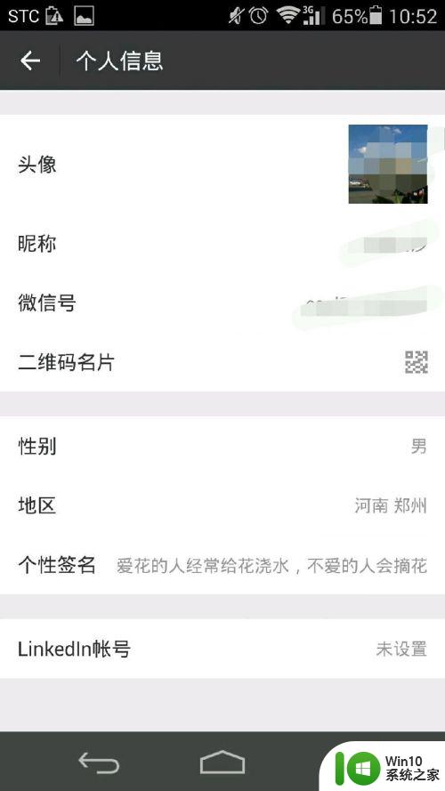 如何把微信图标换成自己的头像 微信头像图标更换教程