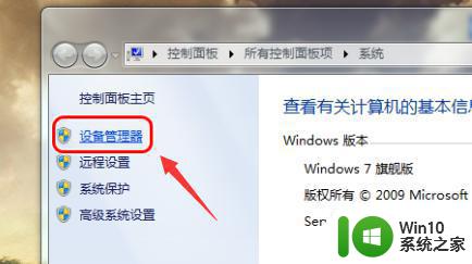 win7系统禁用网络后如何开启 win7电脑网络禁用后如何重新启用