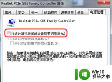 win7系统禁用网络后如何开启 win7电脑网络禁用后如何重新启用