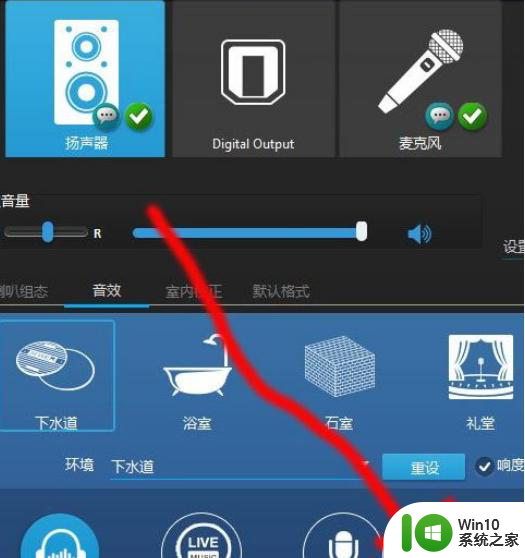 绝地求生w10声音增强脚步声设置方法 绝地求生Windows 10如何调整脚步声音效